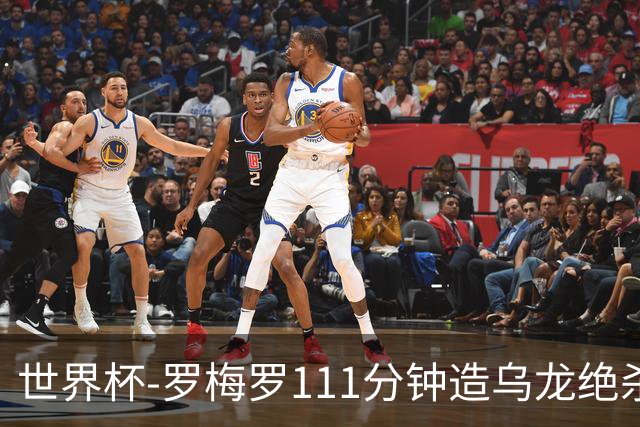 世界杯-罗梅罗111分钟造乌龙绝杀 阿根廷加时3-2佛得角