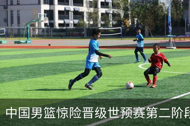 中国男篮惊险晋级世预赛第二阶段，杨瀚森表现低于预期