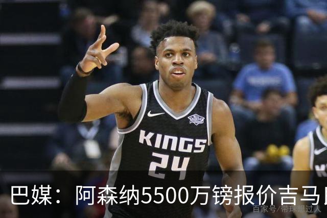 巴媒：阿森纳5500万镑报价吉马良斯被拒绝，将会再次报价
